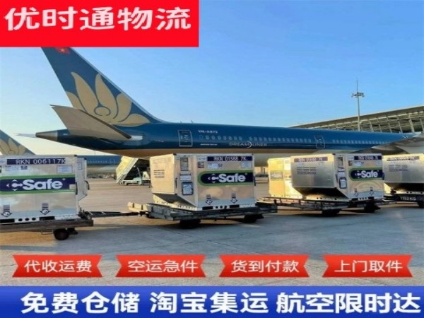 豫东到爱沙尼亚空运加急专线